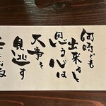 たでの葉 - ご主人のご友人が書かれています