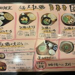 手打そば 一の梅 - 