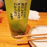 夜ノ焼魚 ちょーちょむすび - 