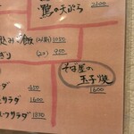 手打そば 一の梅 - 