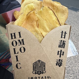 焼き芋専門店 芋やす_0