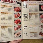 焼肉 山河 - 