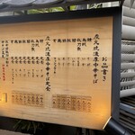 炭火焼濃厚中華そば 奥倫道 - 