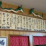 ラーメン にいはお - 