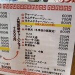 ラーメン にいはお - 