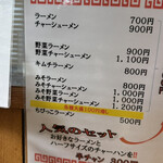 ラーメン にいはお - 