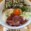 RAMEN ガモウスマイル