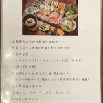 焼肉 ONAKANOMIKATA - 今回はこちらのコースを予約しました。