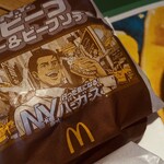 マクドナルド 大和下和田店 - 