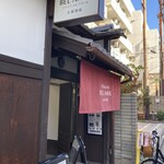 ベルアメール 京都別邸 - 