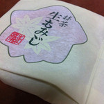 にしき堂 光町本店 - 抹茶 生もみじ