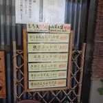 手打うどん すみた - 【NEW】季節メニュー2015.1