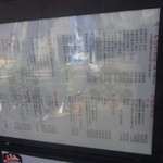 手打うどん すみた - 【NEW】メニュー2015.1