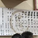 釜揚げうどん 戸隠 - 