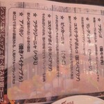 シュラスコ＆ビアバー ゴッチバッタ 池袋西口 - 