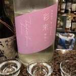 日本酒BAR 桜 - 