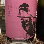 日本酒BAR 桜 - 