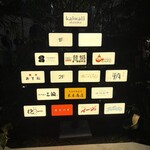 やきやき三輪 - 