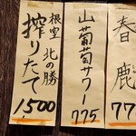 備長炭焼処 鶴炭 - 