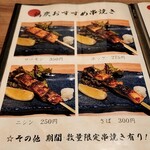 備長炭焼処 鶴炭 - 