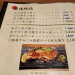 備長炭焼処 鶴炭 - 