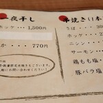 備長炭焼処 鶴炭 - 