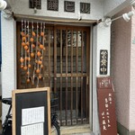 蕎麦と酒処 きくち - 