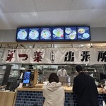 みつ葉 ミ・ナーラ出張所 - 