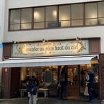 パティスリー モンプリュ - 外観