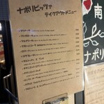 マシガネータ - ナポリピッツァテイクアウトメニュー