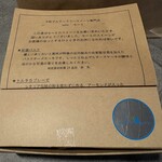 マシガネータ - 