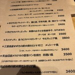 マシガネータ - 本日のオススメメニュー