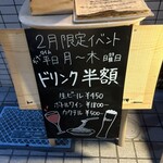 マシガネータ - 2月限定イベントドリンク半額（月〜木ディナータイム）