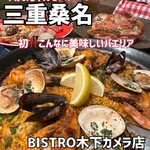 BISTRO 木下カメラ店 - 