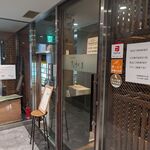 中国料理 たけくま - 