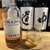 佐藤酒店 - ドリンク写真: