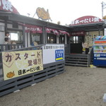 日本一たい焼 - 