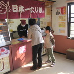 日本一たい焼 - 