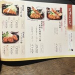 極みとんかつ かつ喜　 - 