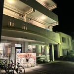 河伯菜館 - 