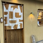 菓子時間ムギ - 〈2026年1月〉外観
