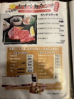河伯菜館 - 