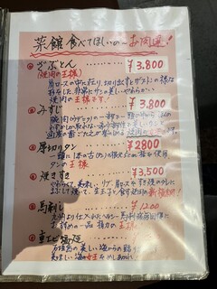 河伯菜館 - 