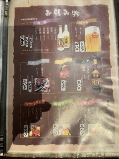 河伯菜館 - 