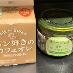 メリッサ - パン好きのカフェオレ 237円(税込)
      オリーブoil de アーモンド 810円(税込)