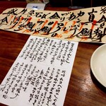 新橋 いっぱし - 