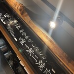 焼肉 ホルモンCHINTAN - 