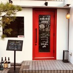 牡蠣と和食。Ikkoku - 入口