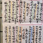 新橋 いっぱし - 