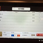 丸源ラーメン - 